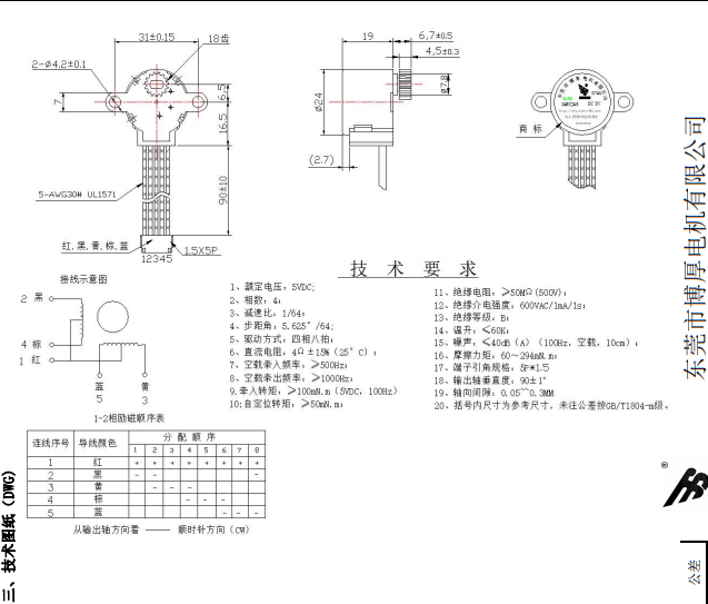 BH24BYJ48-089