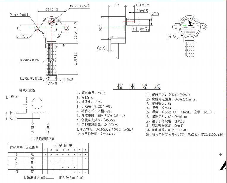 BH24BYJ48-041