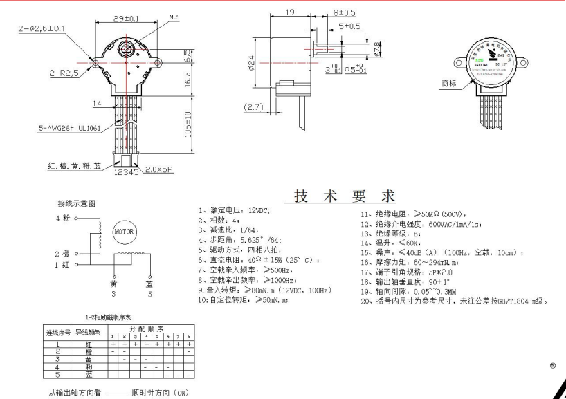 BH24BYJ48-042