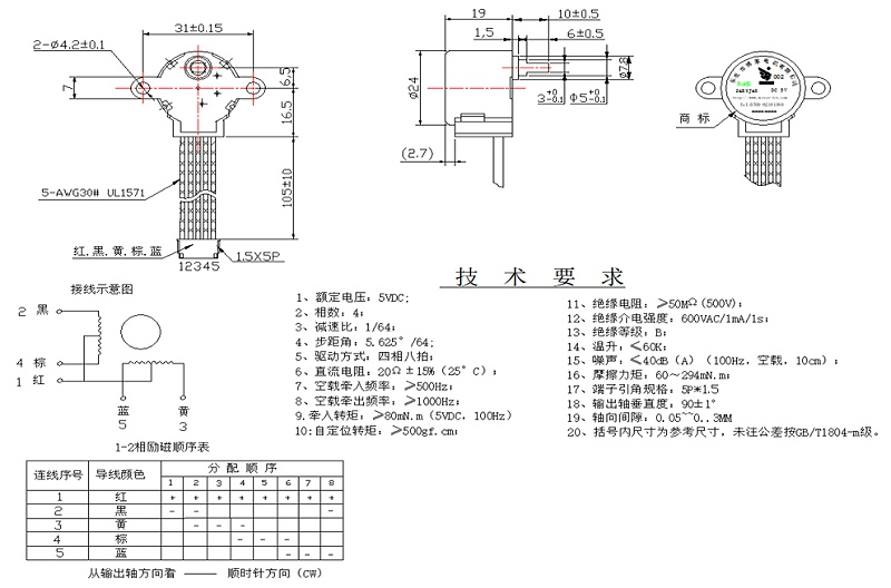 摇头同步电机图纸