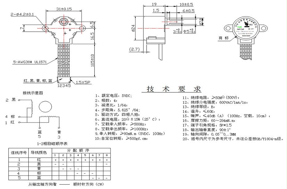 BH-24BYJ48-040