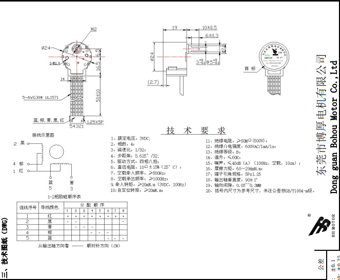 BH24BYJ48-089