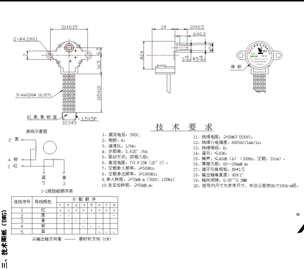 BH24BYJ48-089