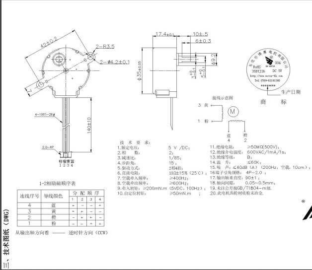 BH24BYJ48-089