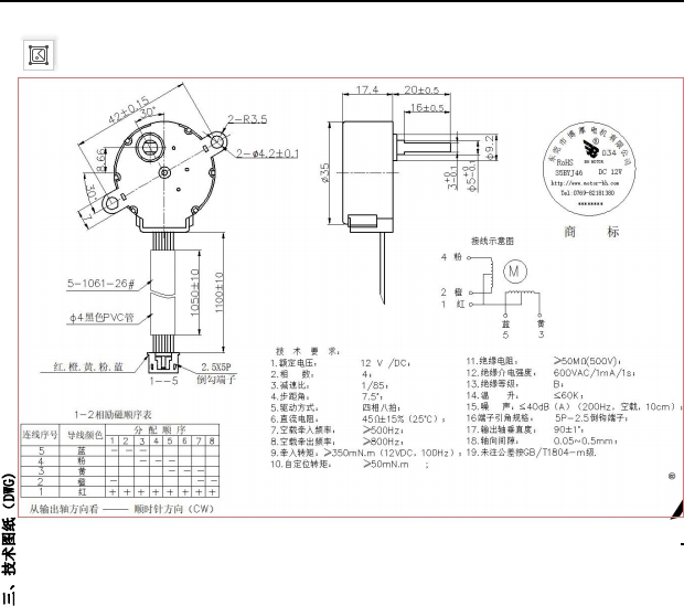 BH24BYJ48-089