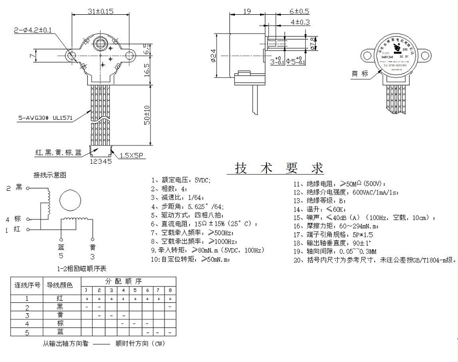 BH-24BYJ48-292