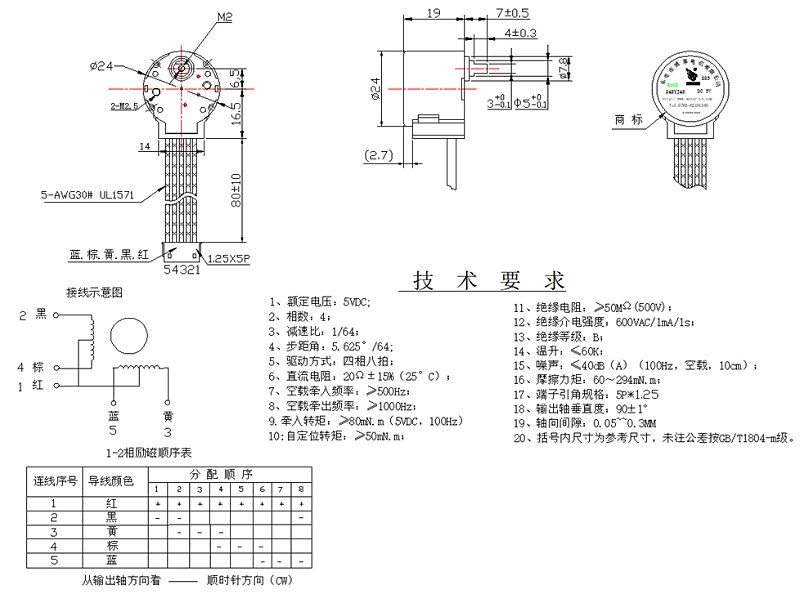 水壶电机图纸