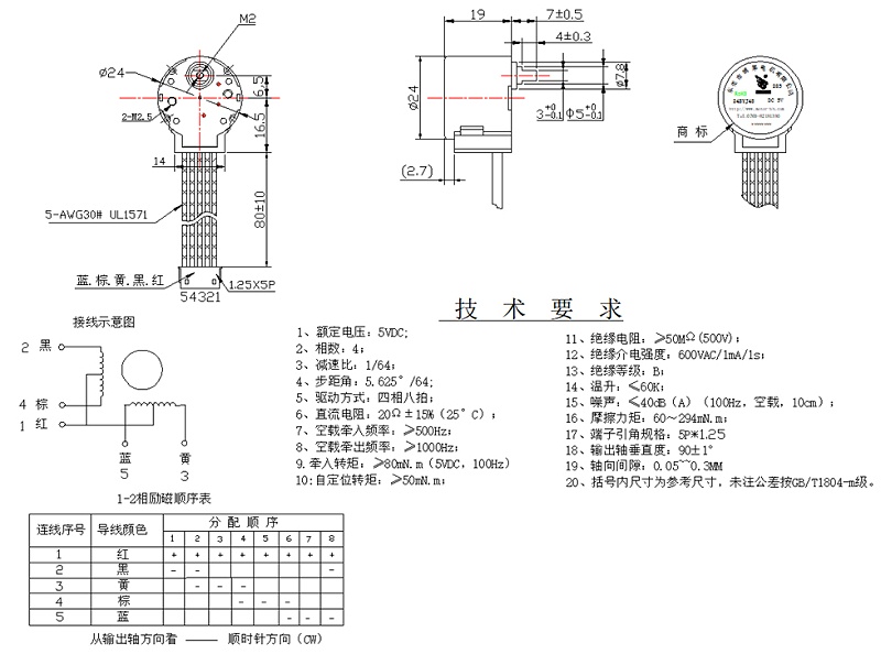 水壶电机图纸