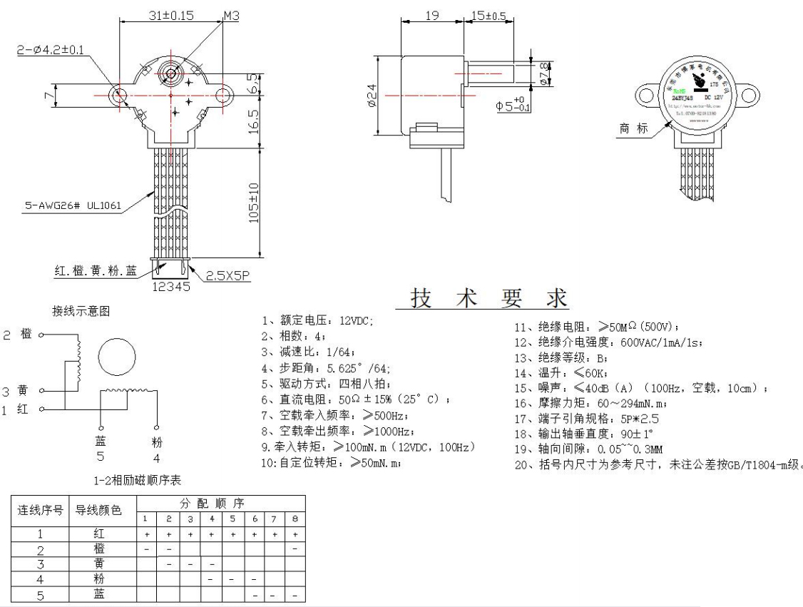 步进电机图纸