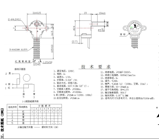 BH24BYJ48-089