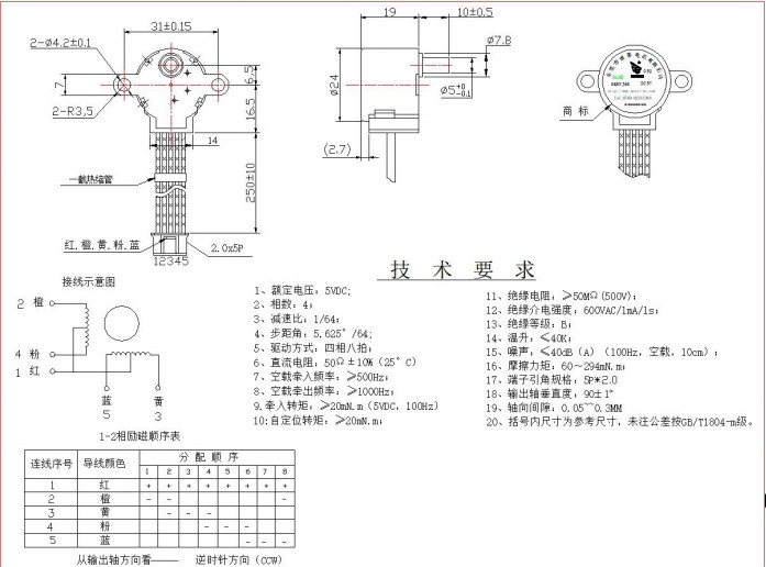 BH24BYJ48-052