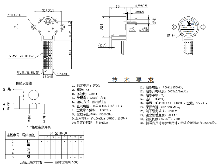 BH24BYJ48-089