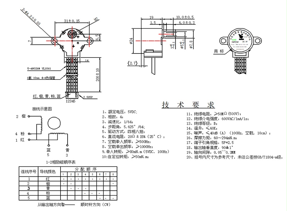 BH-24BYJ48-018A