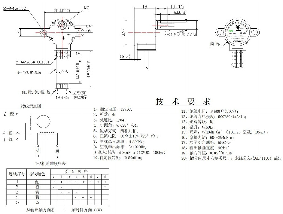 BH-24BYJ48-049A