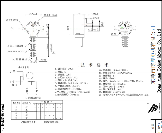 BH24BYJ48-089