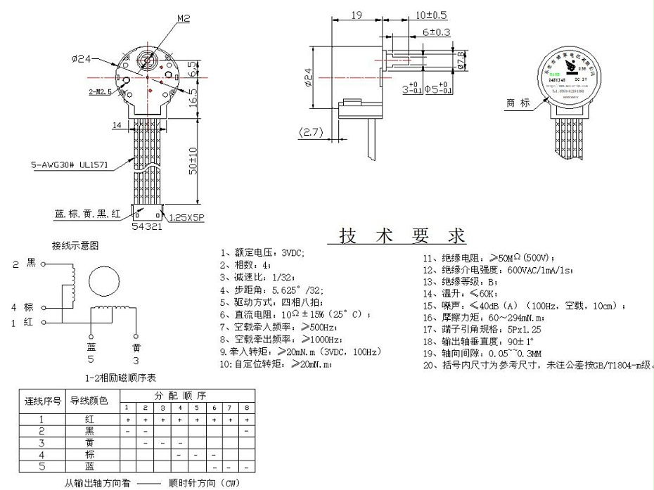 BH-24BYJ48-256