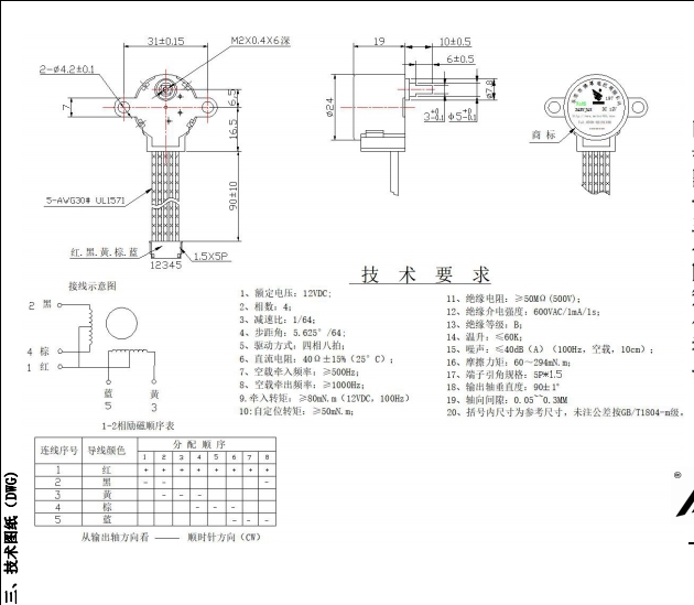 BH24BYJ48-089