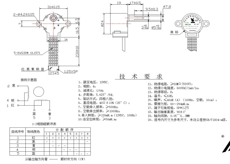 BH24BYJ48-033 (2)