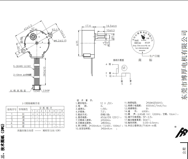 BH24BYJ48-089