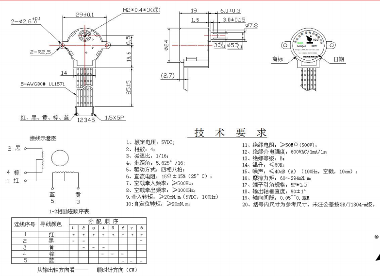 BH24BYJ48-023