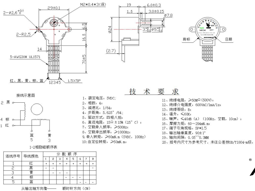 BH24BYJ48-024