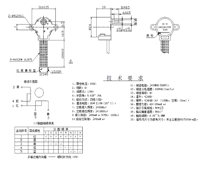 BH24BYJ48-089