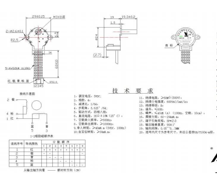 24BYJ步进电机图纸