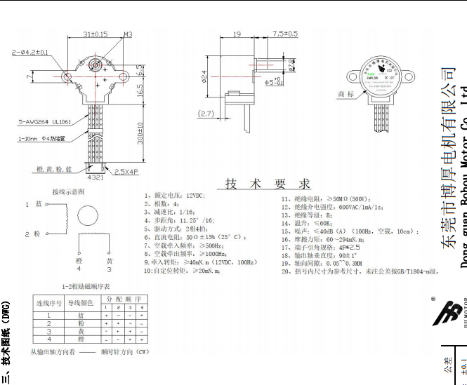 BH24BYJ48-089