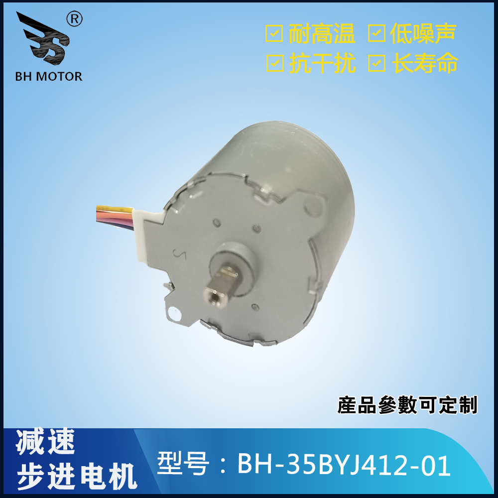 35BYJ412