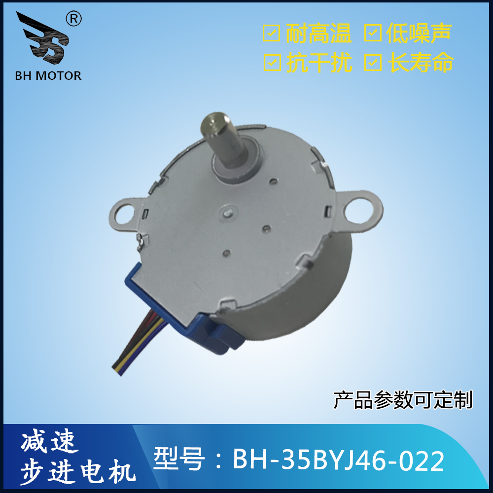 35BYJ46-022