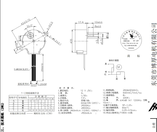 BH24BYJ48-089