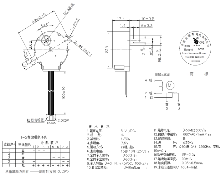 BH24BYJ48-089