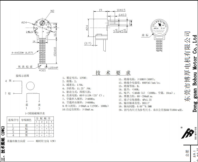 BH24BYJ48-089