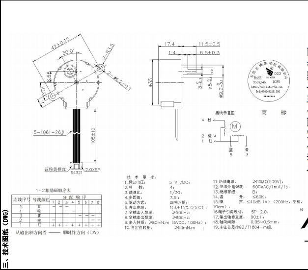 BH24BYJ48-089