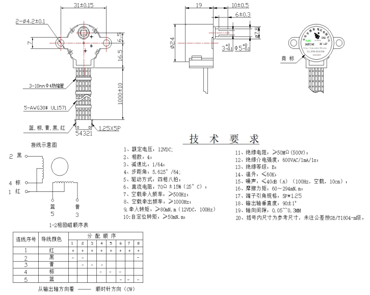 BH24BYJ48-083 (2)