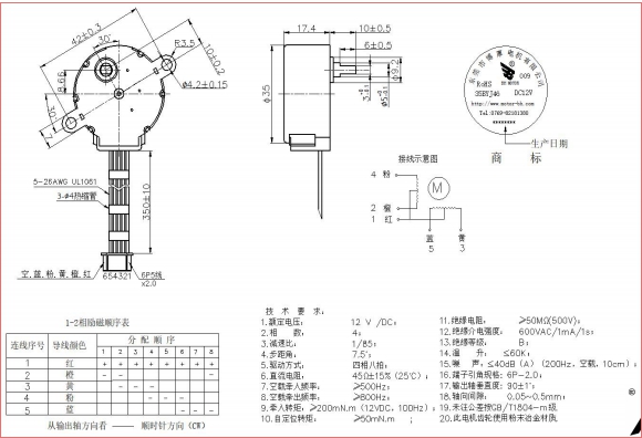 BH24BYJ48-089