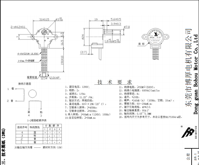 BH24BYJ48-089