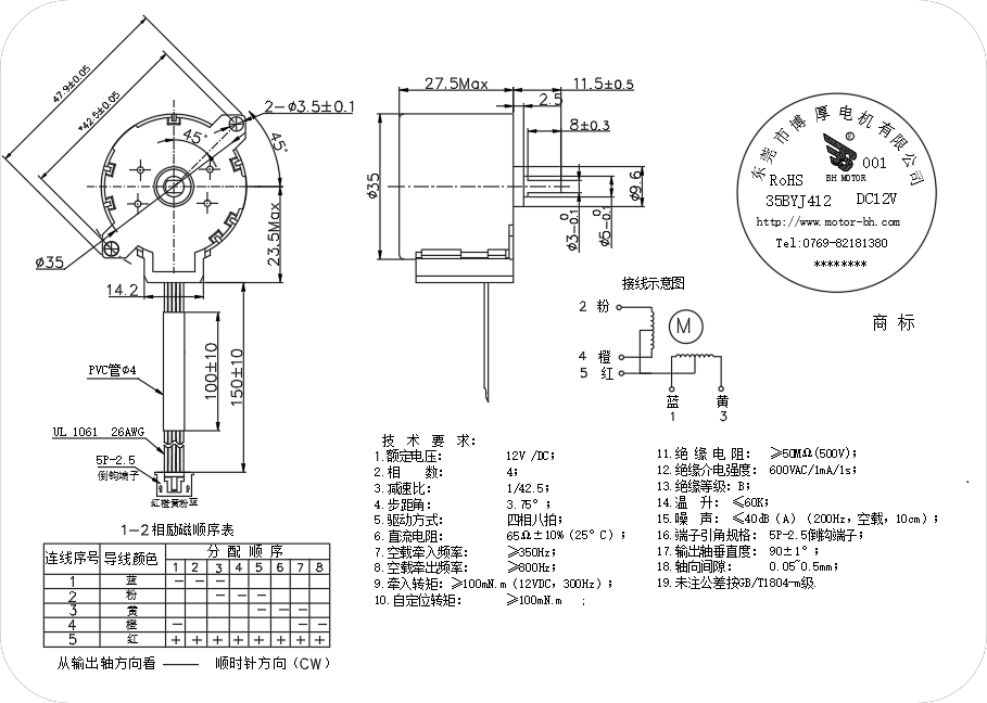 35byj412电机