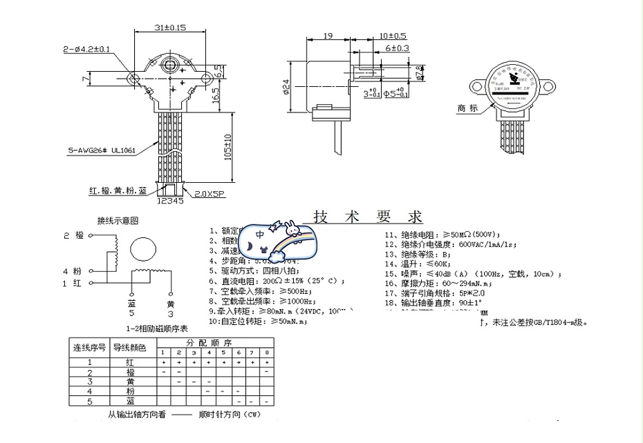 BH-24BYJ48-095E
