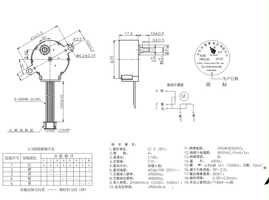 BH-35BYJ46-027