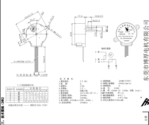 BH24BYJ48-089