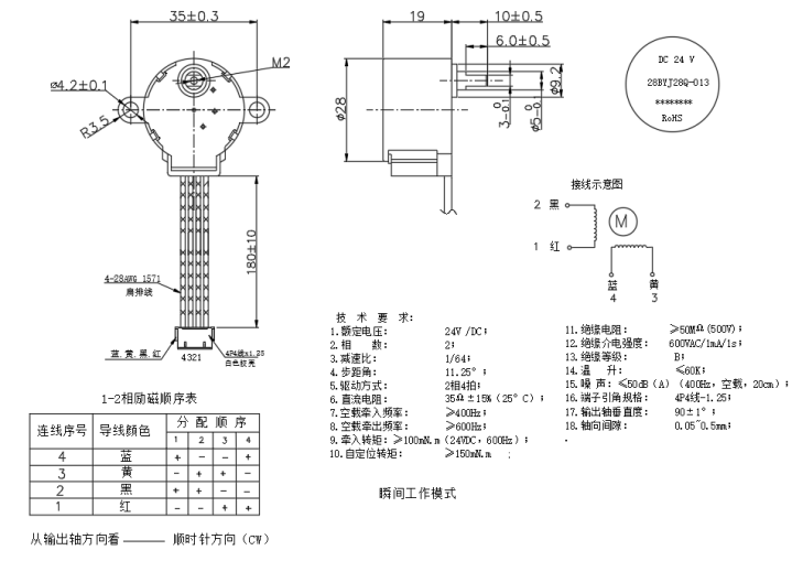 28BYJ图纸
