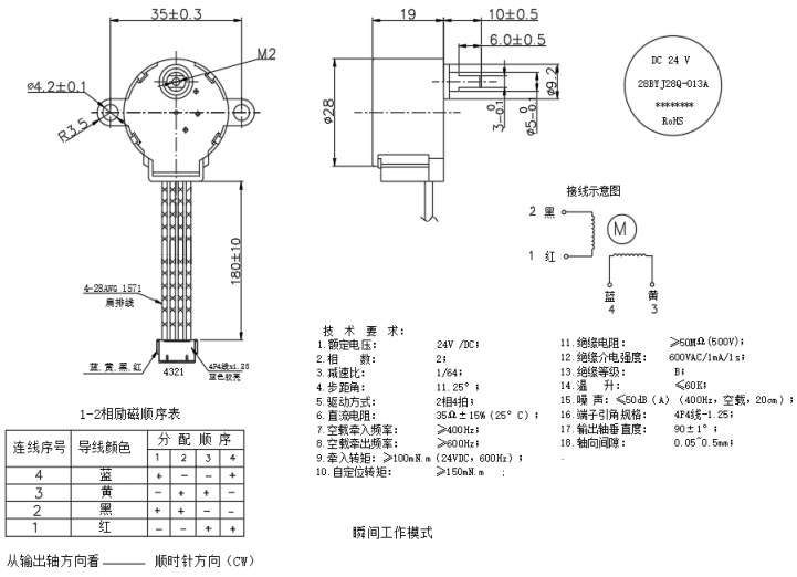 28BYJ28图纸