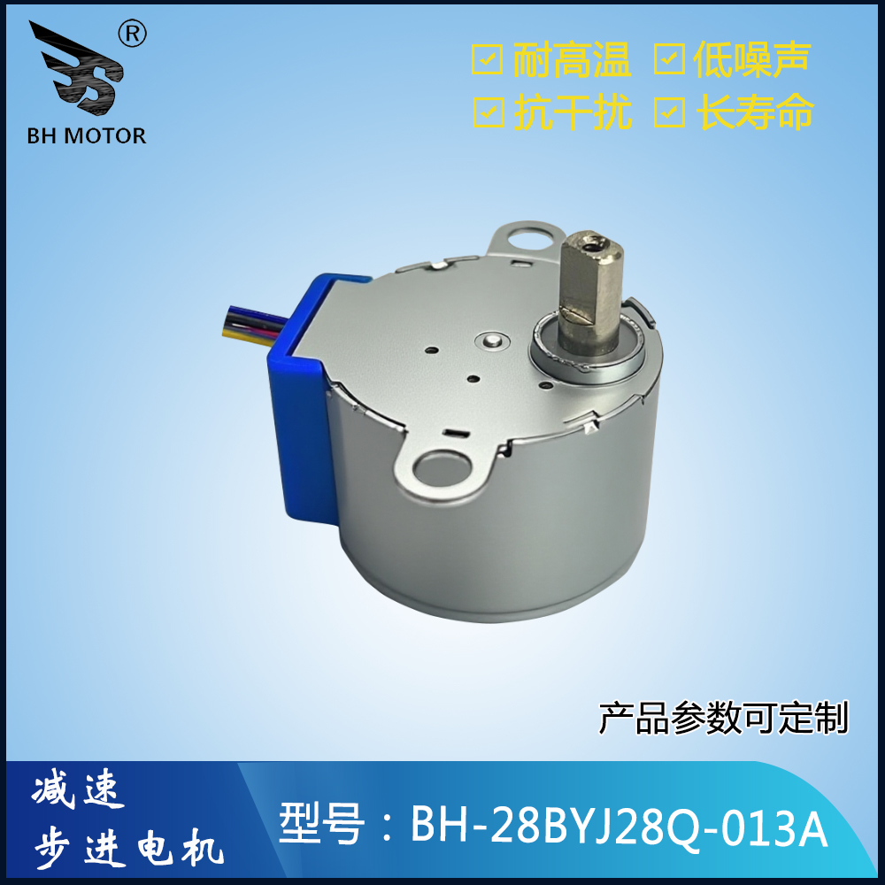 BH-28BYJ28Q-013A