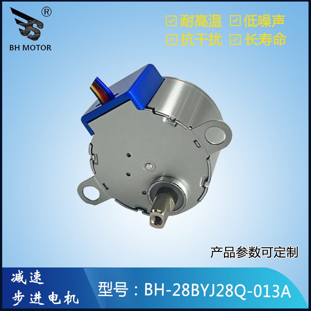 BH-28BYJ28Q-013A