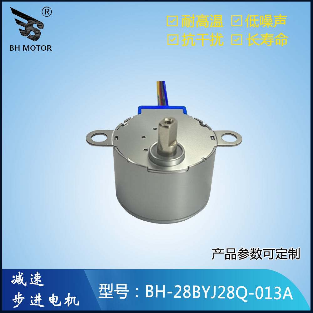 BH-28BYJ28Q-013A