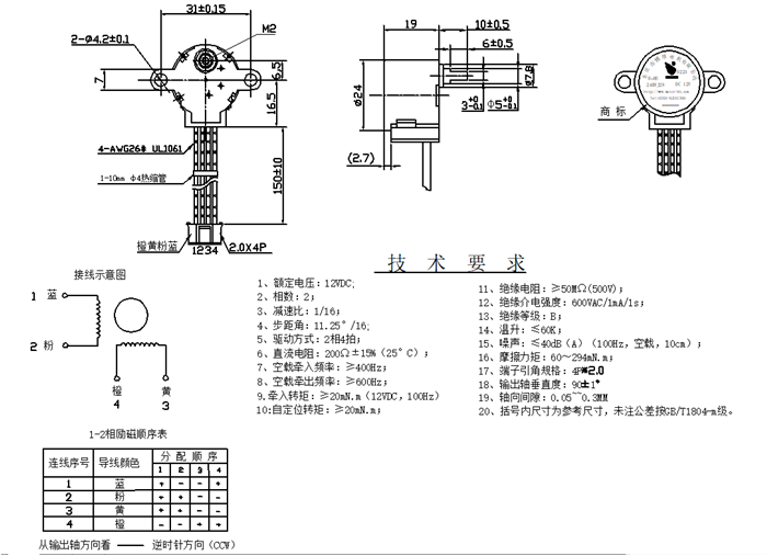 步进电机参数