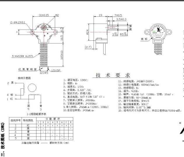 BH24BYJ48-089