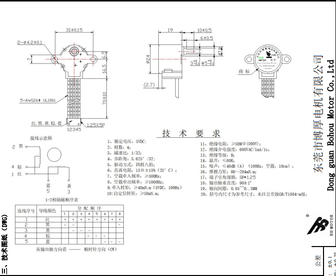 BH24BYJ48-089