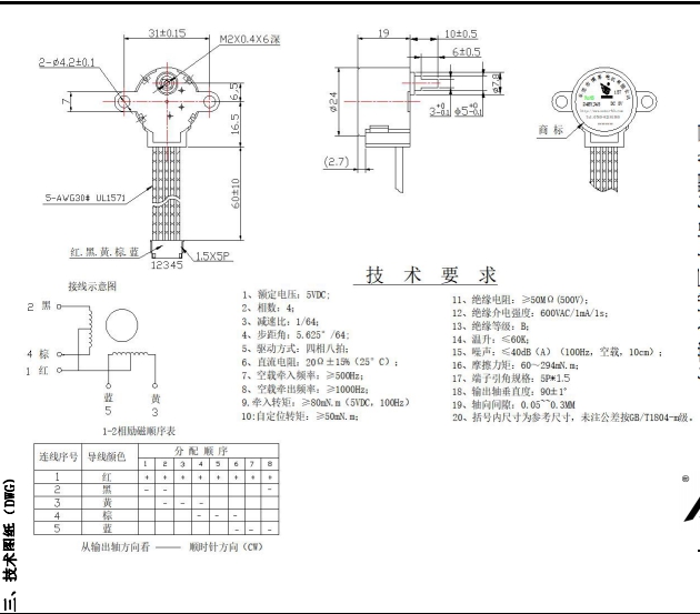 BH24BYJ48-089